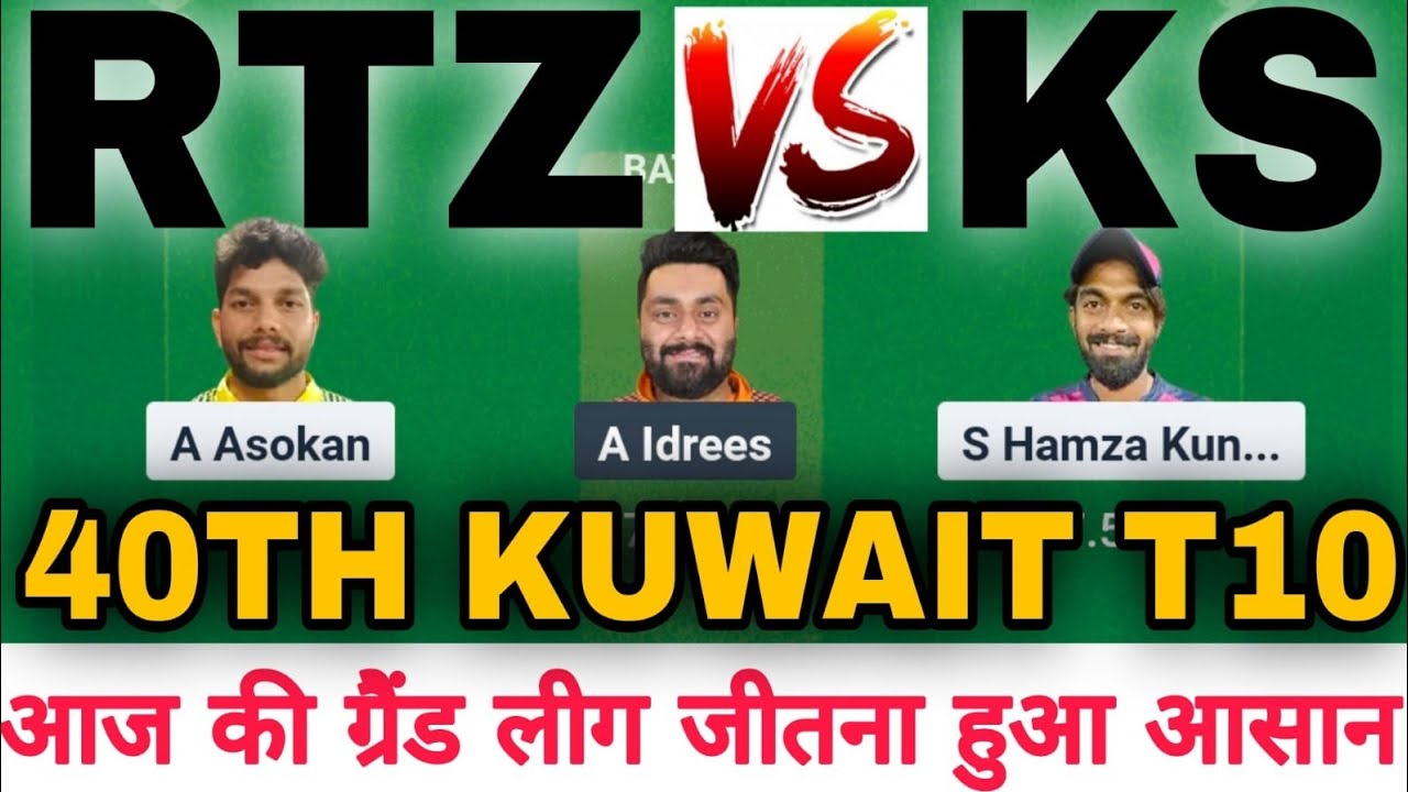 Rtz vs ks dream 11 || rtz vs ks dream 11 prediction || rtz vs ks 40th kuwait t10 summer league