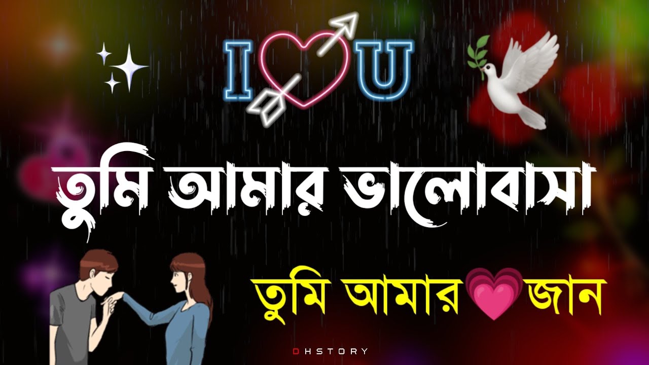 Bangla shayari  heart touching love shayari  sad shayari bangla  true line