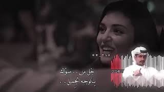 مستحيل اقبل بغيرك مستحيل . جل من سواك يالوجه الجميل ❤️- غريب ال مخلص ❤️- تصميم شيلات - تصميم شيله .