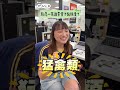 知識小學堂！一起測看看你能答對多少題😎#熊鷹