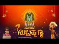        devotional song shrisubramanyatemplesooda