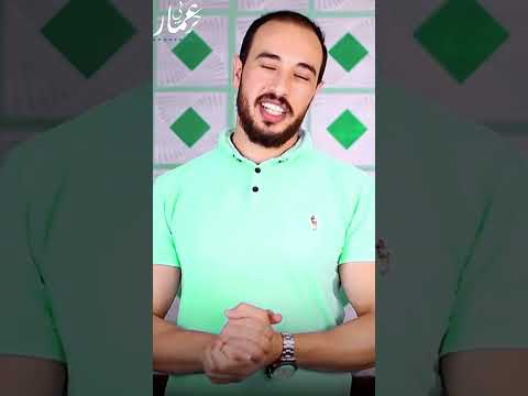 هتتعلم كل مفاهيم الحياه عمار حربي 
