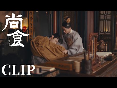 EP35 Clip 姚子衿等朱瞻基到深夜，夫妻二人甜甜蜜蜜！【尚食 Royal Feast】许凯、吴谨言、王一哲 | 古装宫廷美食剧 | 欢娱影视