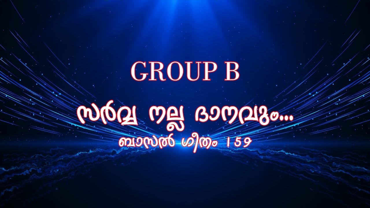 GROUP B SONG | SOLO | CSI | KERALA REGIONAL | SUNDAY SCHOOL | KALAMELA 2025 - 26 |