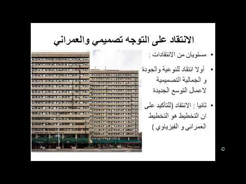 ملخص الفصل الثالث من كتاب نظريات التخطيط الحضري نايجل تايلور الجزء الاول