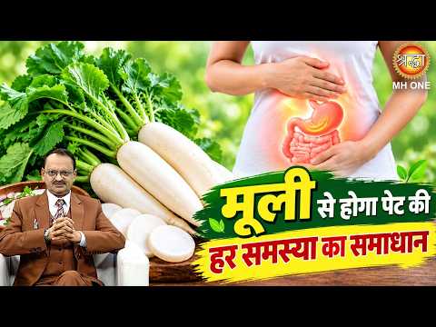 100 बिमारियों का इलाज है मूली, इसे ना समझें मामूली | Subhash Goyal | Shraddha MH ONE