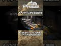 【FFT】　チャプター3からでも最強武器をゲットできるんです。　ファイナルファンタジータクティクス - イヴァリース クロニクルズ　#shorts　＃FFT