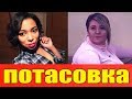 ДОМ - 2 ► НОВОСТИ.Либерж Кпадону VS Александра Черно