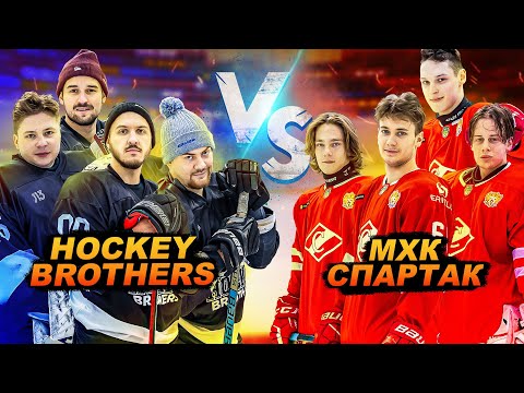 Игроки МХЛ УНИЗИЛИ Hockey Brothers ?!