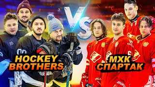 Игроки МХЛ УНИЗИЛИ Hockey Brothers ?!