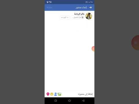 هل تريد انشاء بث مباشر على فيس بوك وفرنا لك الطريقة المناسبة