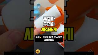 가게 인테리어 새로 할 필요 없어요 #꿀팁 #꿀템
