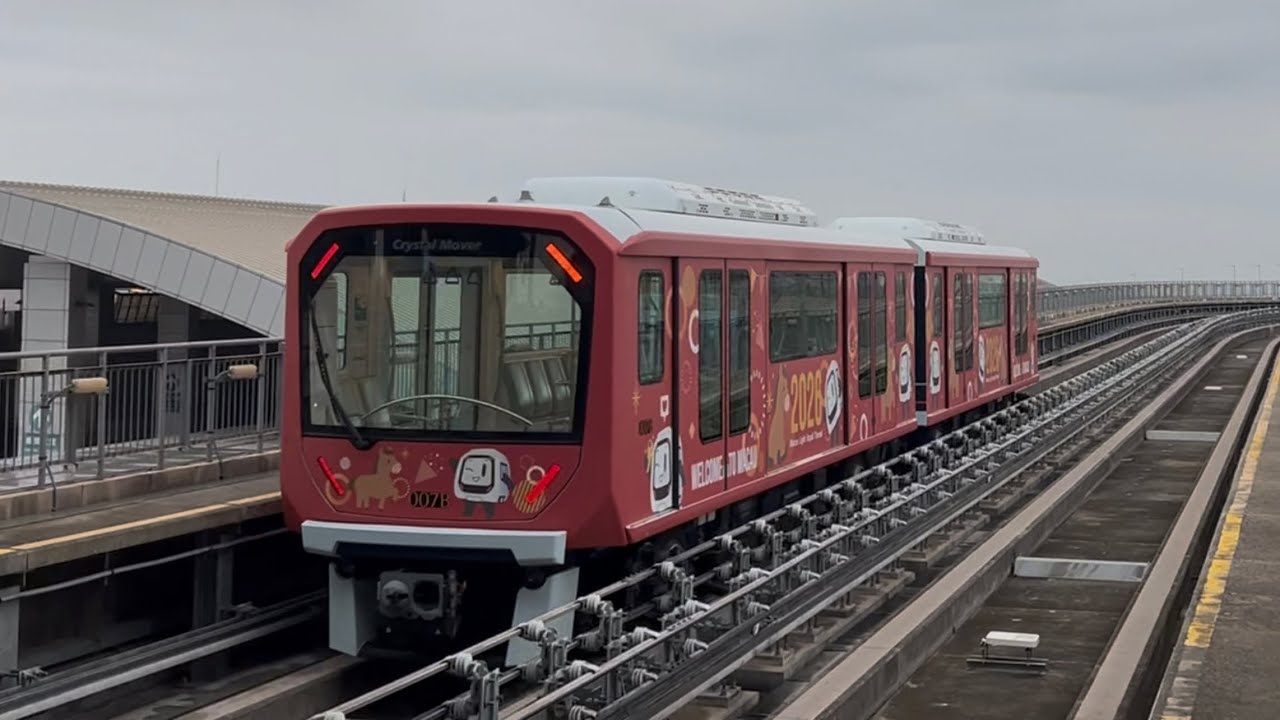 [新歲啟程迎輕軌] 澳門輕軌濱海巡航列車007A-007B科大至氹仔碼頭￼