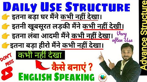 142_Daily Use Advanced English Structure | Learn Spoken English #shorts