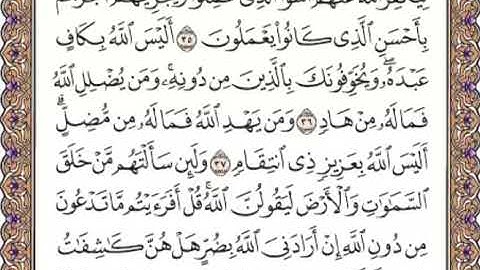 القرآن الكريم صفحة 462
