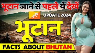 भूटान जानें वालें ये विडियो जरूर देख लें ! Bhutan Tour Guide in Hindi ! Amazing Facts About Bhutan