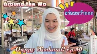 ร้านอร่อยที่กินประจำ สถานีพัฒน์ 25 👍🏻😁 ​⁠@aroundthewa ep.40 #vlog