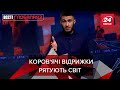 COVID-вечірки, дискримінація і проблеми глобального потепління, Вєсті Глобалайз, 18 липня 2020