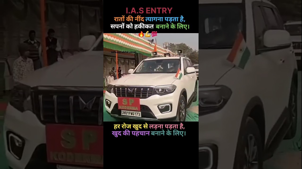 🔥IAS Officer entry of power🔥💪 #upscmotivation💯 #ias #ips #royal #entry #shortvideo #dm #sdm #viral