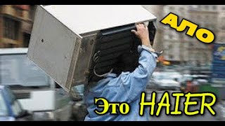 NFC 4 гига 4 ядра игровая видеокарта \\ Обзор распаковка HAIER ELEGANCE E11