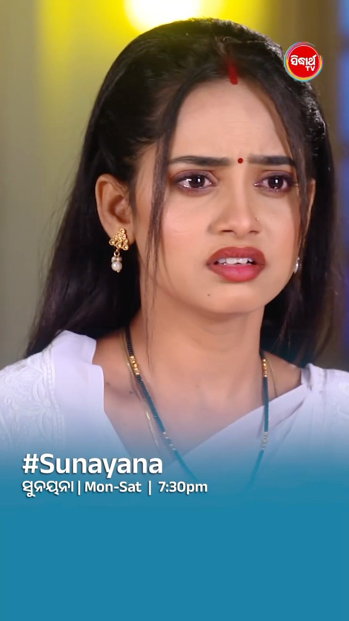 ତୋର ସେ ଅଯଥା କଥା ବନ୍ଦ କର ସୁନୟନା I#sunayana Mon- Sat @7:30 PM #sidharthtv
