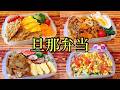 【タッパー弁当】14cmミニフライパンは便利!!