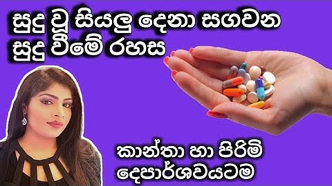 Download Sudu Vit Mp3 Free And Mp4