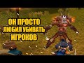 Игрок, который держал в страхе твич-стримеров