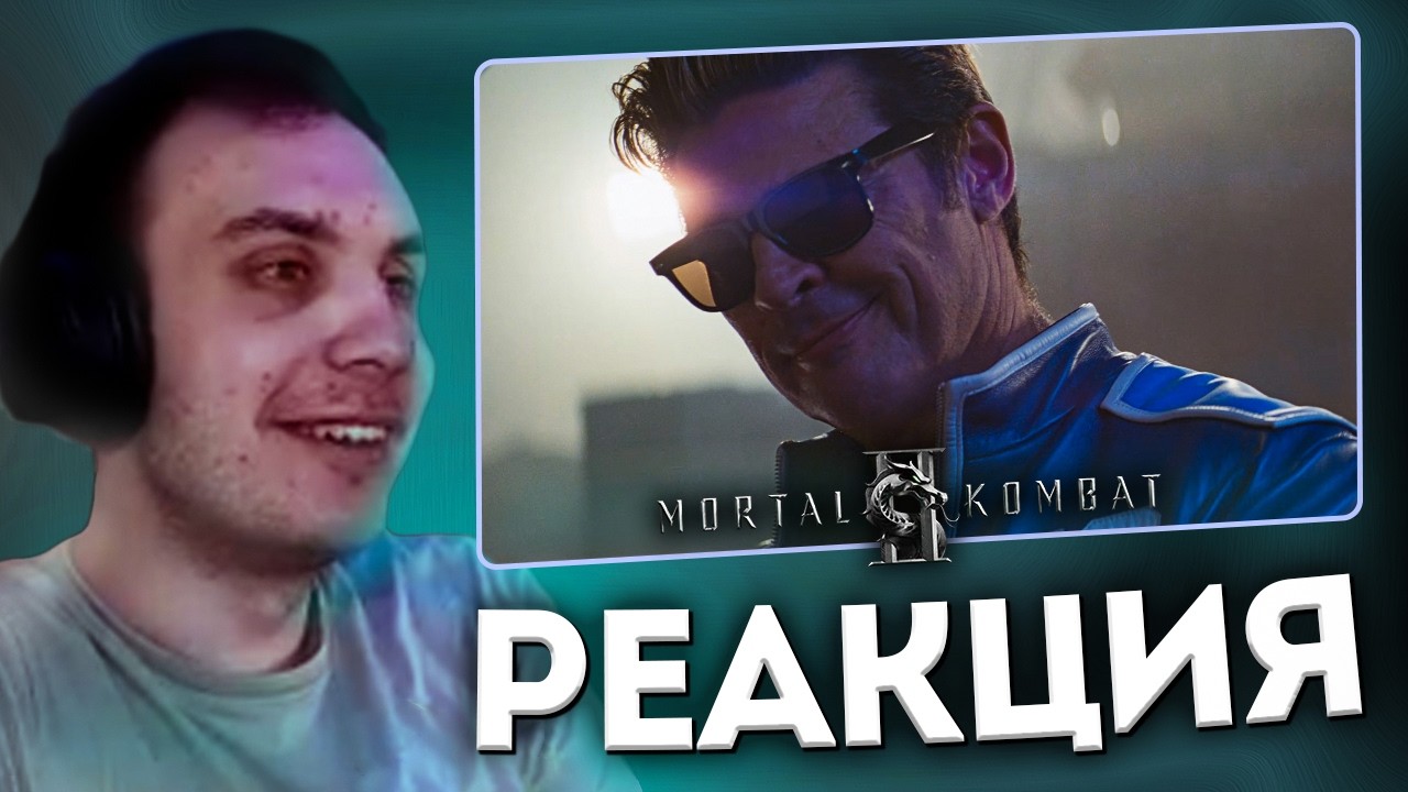 БЛЕКС СМОТРИТ ВТОРОЙ ТРЕЙЛЕР «МОРТАЛ КОМБАТ 2» / РЕАКЦИЯ и РАЗБОР 