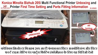 Konica Minolta Bizhub 205i Multi Functional Printer Unboxing And First Time Setting or Parts Fitting