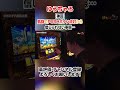 【神回】こんなことある！？ゆうちゃろが凱旋でPUSHボタン点灯から信じられない事態に… #shorts #パチスロ #凱旋 #ゆうちゃろ