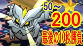 そこそこ安定 ディアルガ ノーアイテムスキルパワーget ポケとる実況 Youtube