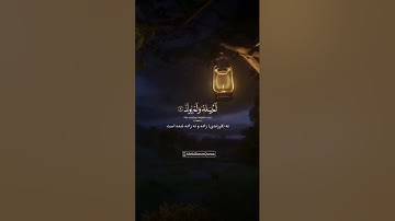 سوره اخلاص باصدای استاد عبدالباسط