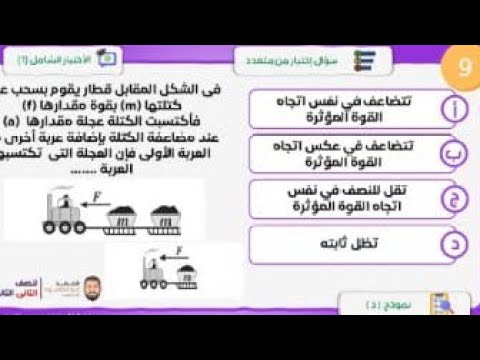حل الامتحان الشامل مستر محمد عبد المعبود الصف الثاني الثانوي شهر اكتوبر الترم الأول 