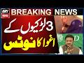 Interior Minister Takes Notice of 3 Girls’ Kidnapping in Mirpurkhas