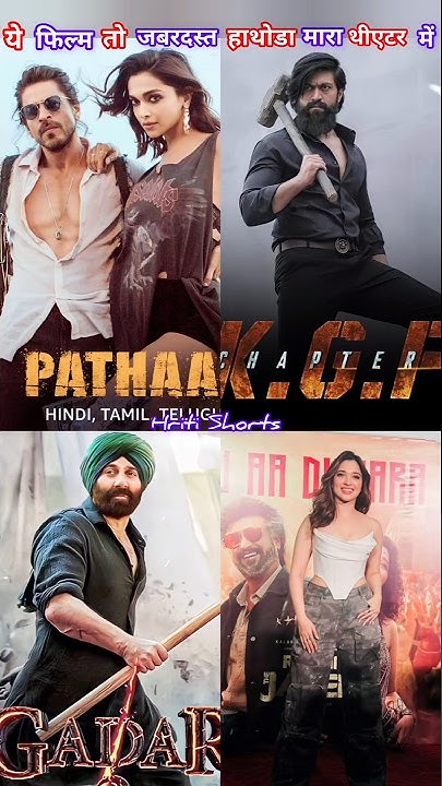 Gadar 2 Pathaan Kgf 2 Jailer War First Day Highest Grossing Movie gadar-2-pathaan-kgf-2-jailer-war-first-day-highest-grossing-movie