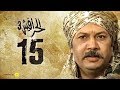 مسلسل الحرافيش الجزء الثالث حكاية الحب والقضبان الحلقة 15 الخامسة عشر 