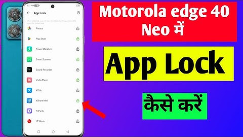 Motorola edge 40 neo 5g app lock setting | Motorola edge 40 me app lock kaise kare