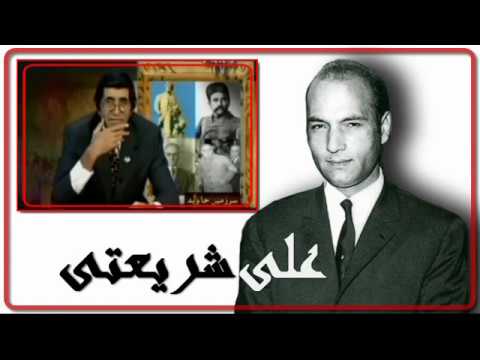 Bahram Moshiri, ( Ali Shariati ), بهرام مشيرى ـ دروغهاى « على شريعتى »؛