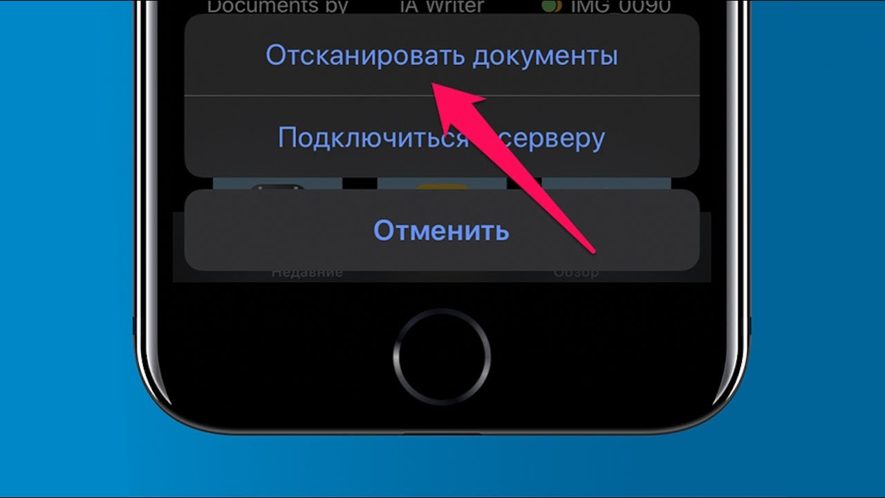 Как отсканировать на айфоне 11. Где в айфоне сканер. Как на айфоне включить сканер документов. Сканирование документов с айфона. Функция сканирования в айфоне.