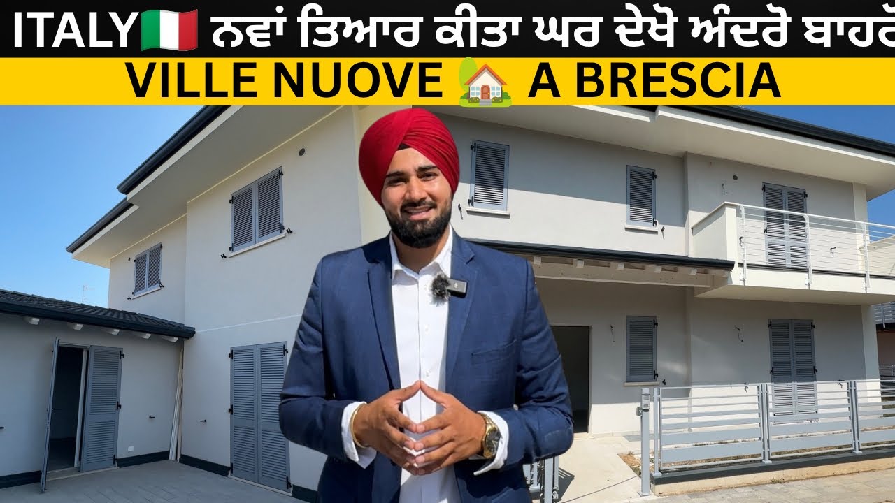 ⁣ITALY ਇਸ ਤਰ੍ਹਾਂ ਦੇ ਹੁੰਦੇ ਨੇ ਨਵੇਂ ਬਣੇ ਘਰ,home tour🏠