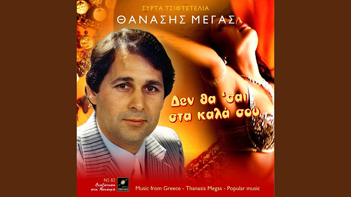 Μου αρέσουν οι γυναίκες