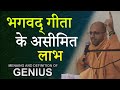 Lecture on BhagvadGita | Bhagvad gita | Amogh Lila Prabhu | Reviving Culture | ISKCON Dwarka