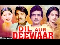 Dil Aur Deewaar Movie (1978) | Jeetendra | Moushumi Chatterjee | K. Bapaiah | Action Crime Film