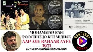 POOCHHE JO KOI MUJHSE | MOHAMMAD RAFI | AAP AYE BAHAAR AYEE -    1971