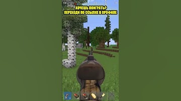 Rustex remake #rustexremake #майнкрафт #fypシ゚viral #minecraft #like #rust #подпишись #раст #тренды