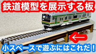 Gゲージ　自作　信号所 見栄え最高!!】TOMIX 信号所(グレー) 紹介【Nゲージ/鉄道模型