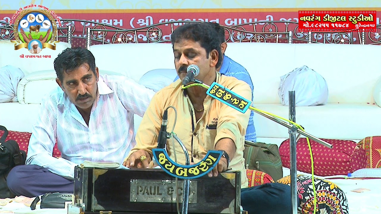 gujarati new song geeta rabari Gayu Tari Gondre Rove | Suresh Rabari | Shree Ram Roti Ashram |Kothariya |
