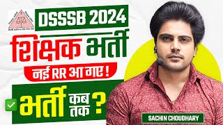 DSSSB 2024 PRT, TGT, PGT New Update by Sachin choudhary