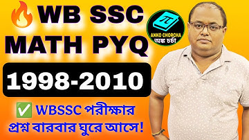 🔥 WB SSC MATH PYQ (1998–2010) | Part 01 | SLST MATHS PREPARATION 2025 |Timir Sir | Anko Chorcha